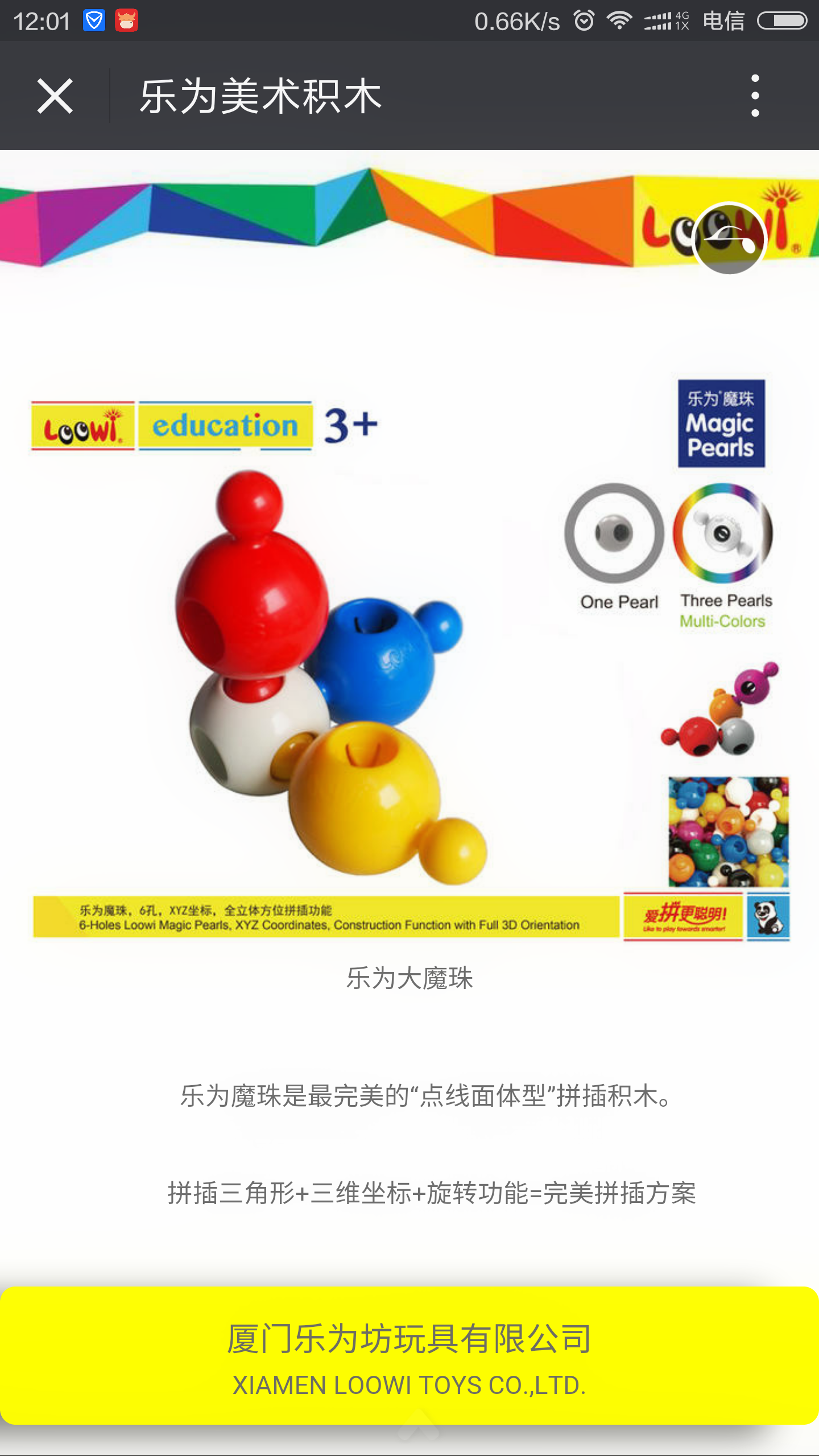 正三角形极限拼插+三维坐标六孔方位+旋转功能自由施展=完美拼插积木方案